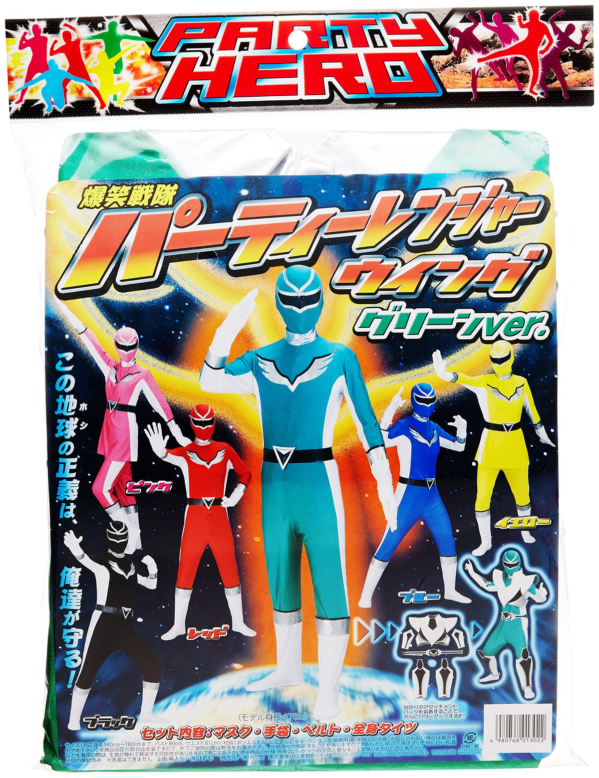 LOL Sentai Ranger wing party (Green)