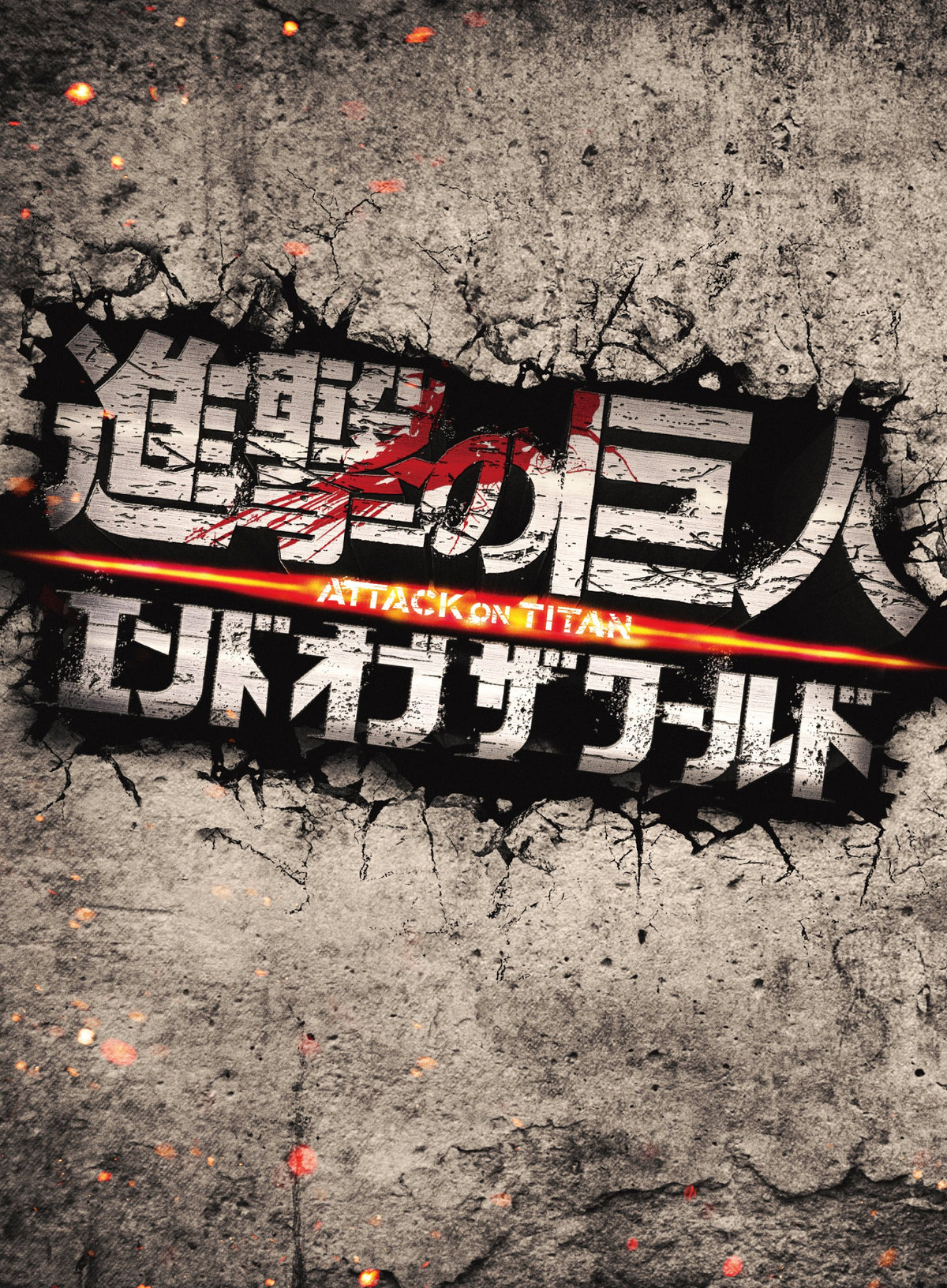Attack on Titan ATTACK ON TITAN End of the World Blu-ray Deluxe Edition (2-Disc) JAPANESE EDITION