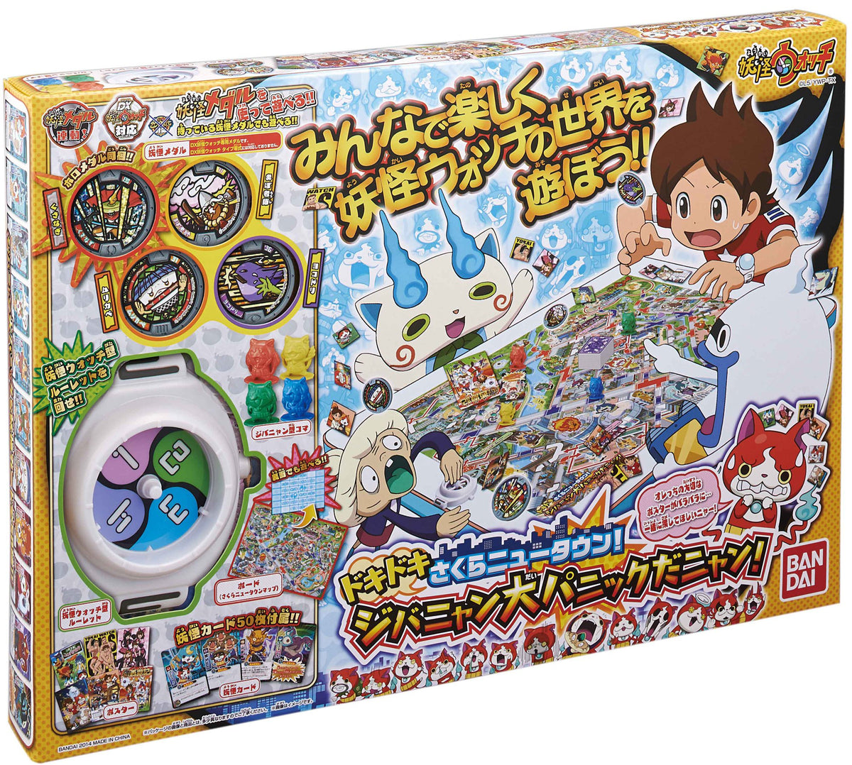 Specter Watch pounding Sakura New Town! Jibanyan Large panic's Nyan!