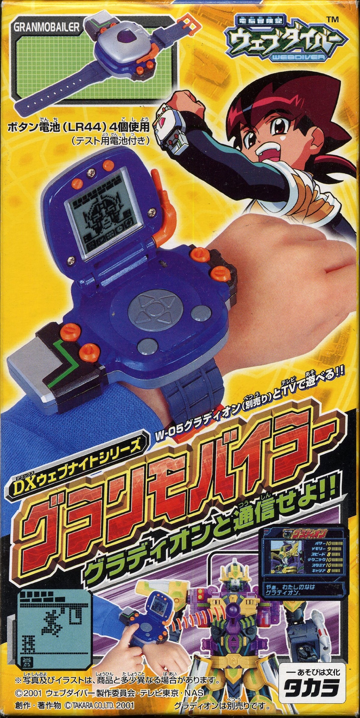 Takara Tomy Granmobiler Web Diver