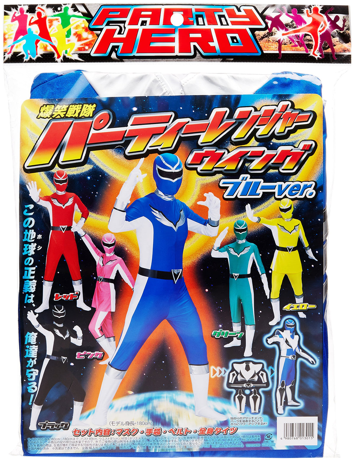 4pcs Complete Party Ranger Zentai Suit Costume for Adults - Zentai, Mask, Gloves, Belt - Halloween Hero Dress- Feel the Power of the Ranger (Blue)