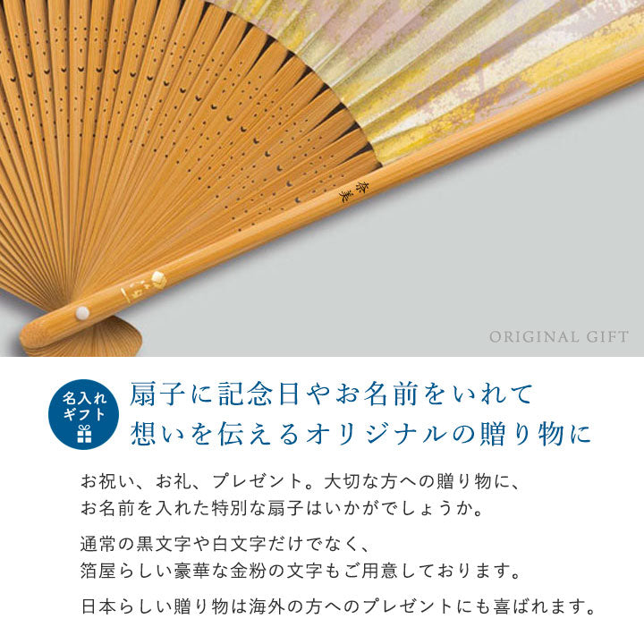 Kanazawa Gold Leaf Folding Fan "Saibi" White Tea