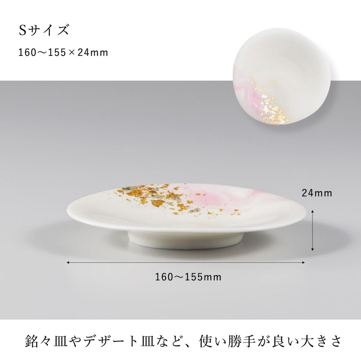 Watercolor-SAKURA- Plate (S) Set of 2｜Kanazawa Gold Leaf | HAKUICHI STYLE