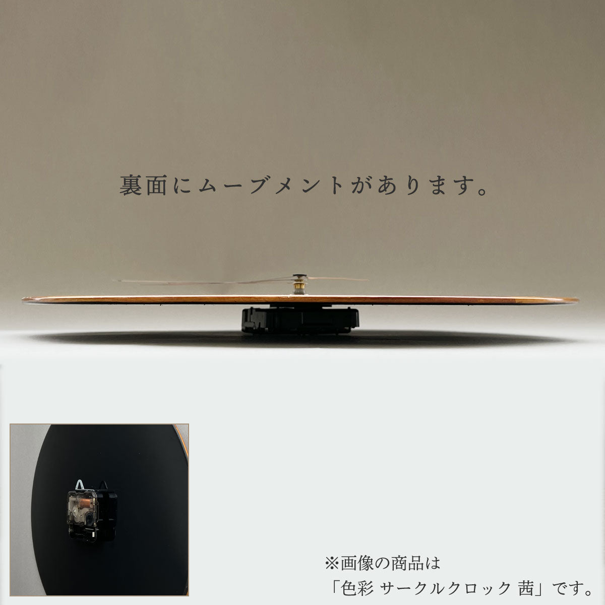 Circle Clock - Hikage