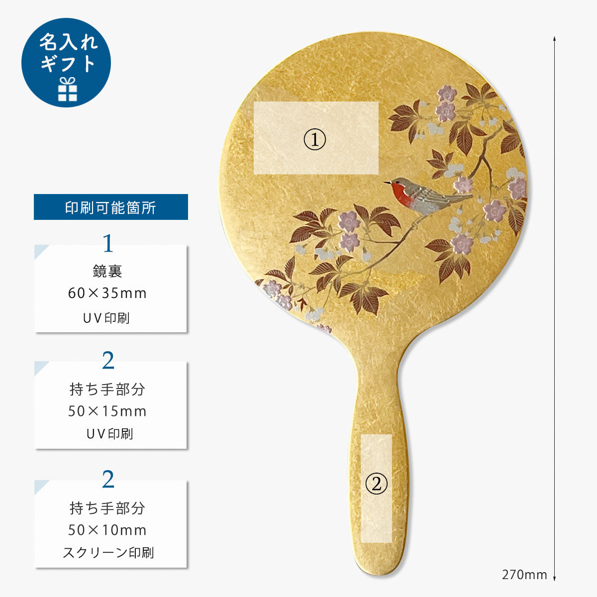 Hanamitori Hand Mirror