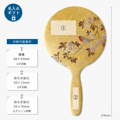 Hanamitori Hand Mirror