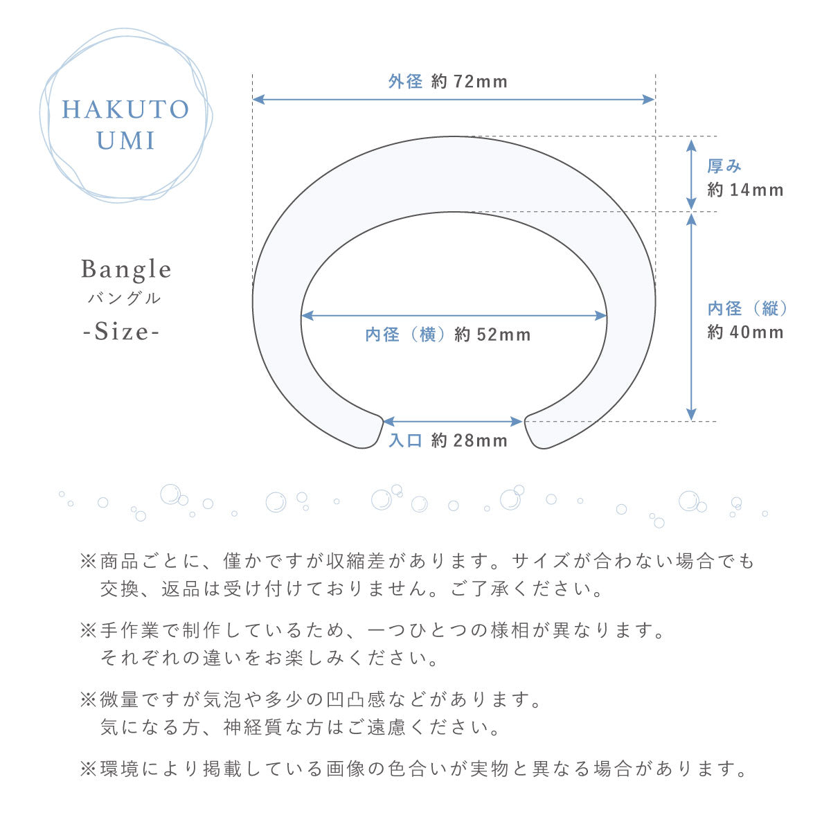 Hakuto UMI Bangle GL