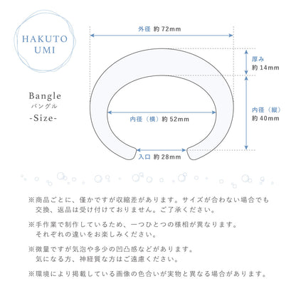 Hakuto UMI Bangle GL