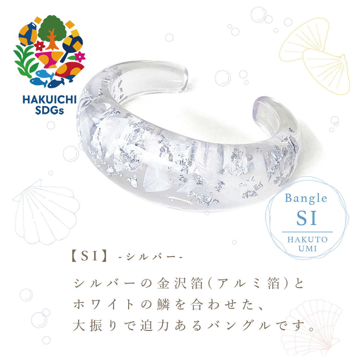 Hakuto UMI Bangle SI