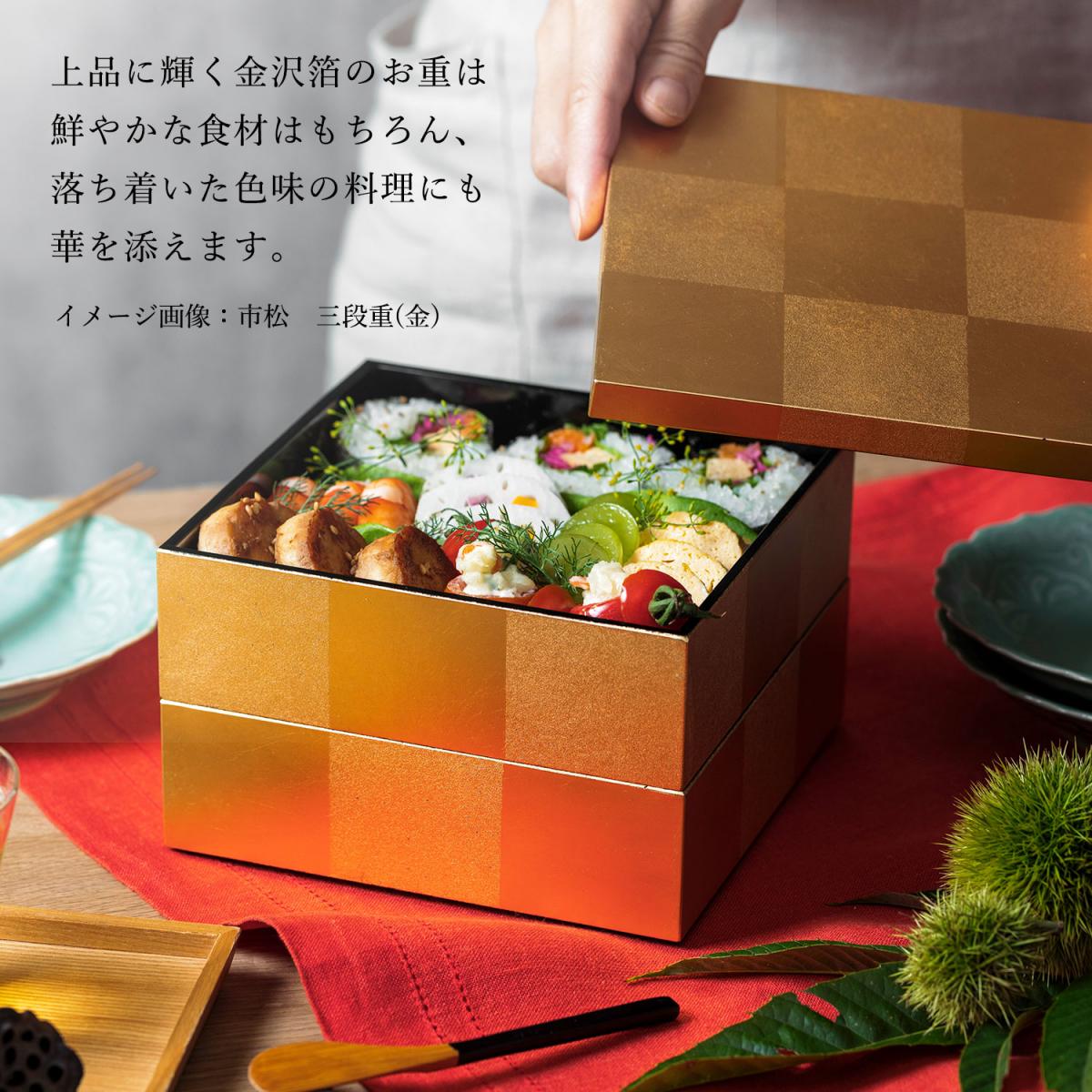 Ichimatsu Three-Tiered Box (Gold)