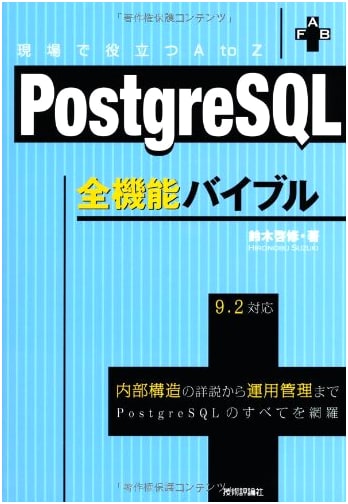 PostgreSQL: The Comprehensive Functionality Bible