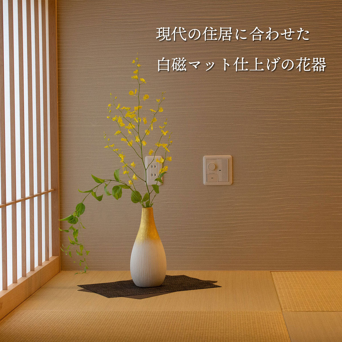 Awayuki Flower Vase Kira (Medium)