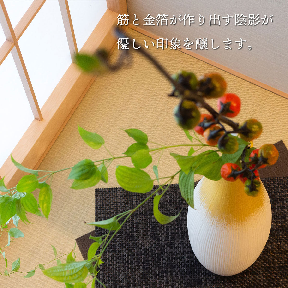 Awayuki Flower Vase Kira (Large)