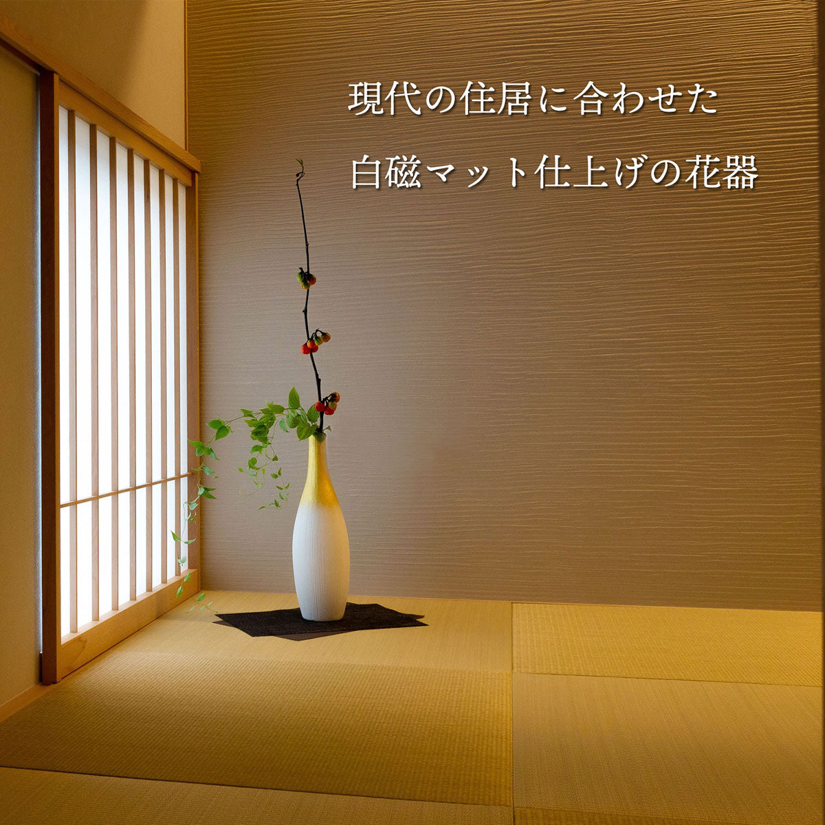 Awayuki Flower Vase Kira (Large)