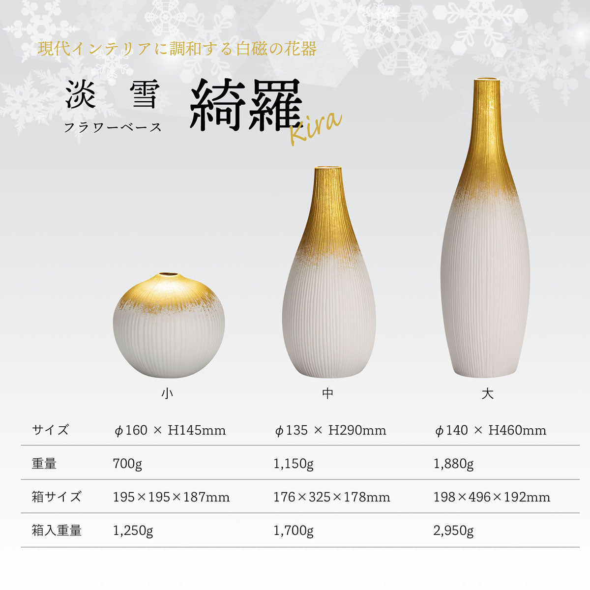 Awayuki Flower Vase Kira (Medium)