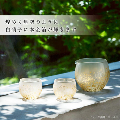 Stardust Akari Sake Set (Gold)