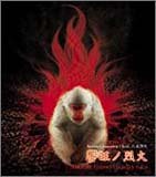 Ancient Colors Infinity vol.3 饗旺ノ烈火