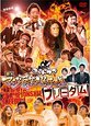 ゴッドタン 第7弾: 芸人マジ歌選手権フリーダム [DVD]