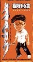 タチムカウ-狂い咲く人間の証明