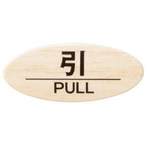 Polar Cheek Sign Pull NP – 35 – 2 Oval 90 X 38 mm X 2.5 Tee White