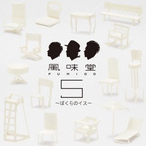 Bokura No Isu