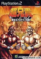 Choaniki: Sei Naru Protein Densetsu [Japan Import]