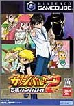 Gold Gashbell: Yuujou Tag Battle 2 [Japan Import]