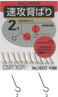 Owner Needle Fast Back Gold No. 3 10272