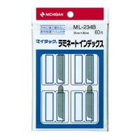 Mitac Laminated Index [Blue Frame] ML-234B