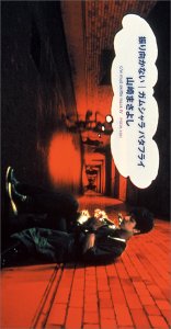 振り向かない