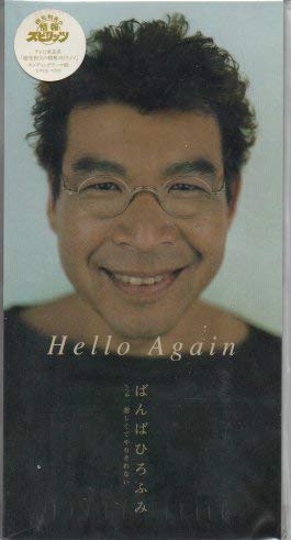 Hello again