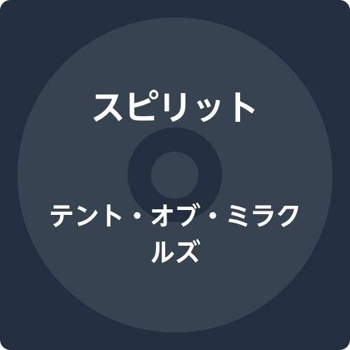 テント・オブ・ミラクルズ