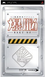 Baku-No [Japan Import]