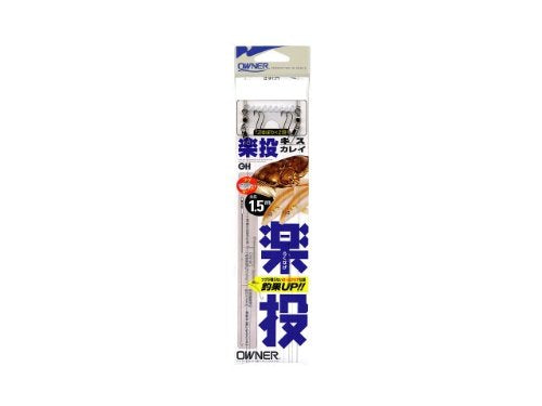 Owner N-3320 Easy Throw Kiss Curry 9