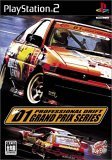 D1 Grand Prix [Japan Import]