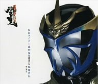 Kamenrider Ibuki