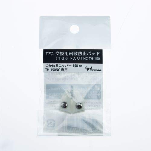 NC-TH-150 Nipper Replacement Shatterproof Pad for 5.9 inches (150 mm)