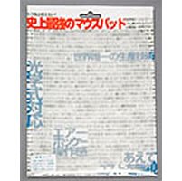 Power Support Air Pad III Mouse Pad Snow Extra Large Size AP-96
