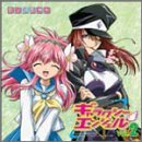 日めくりCD ギャラクシーエンジェル Vol.2