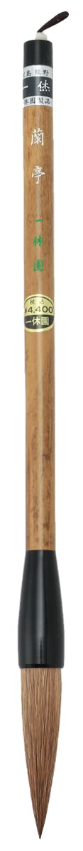 Ikkyuen Kumano Brush Calligraphy Brush for Fuku Kanegojo Rantei