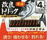 MARUFUJI PW51S improved trick Shunuri ten 2.5