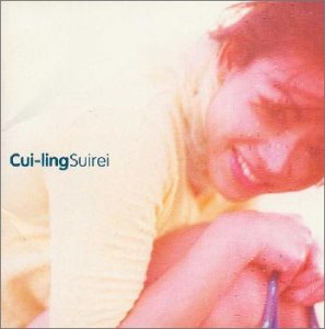Cui-ling(ツェイリン)