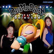 ドリームオーディション セレクテッド