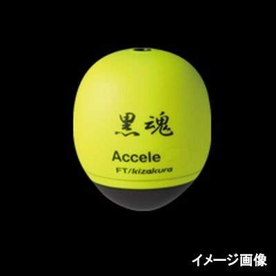 kizakura Black Soul Accelerator 0 SIB deep Yellow