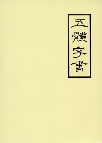 Gotai jisho