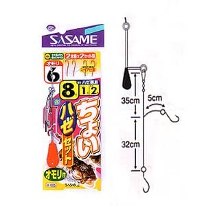 SASAME H-005 Little Goby Set No. 5 0.8