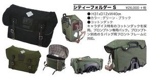 Carradice (Character Dice) City Folders Small BK Brompton Exclusive Back