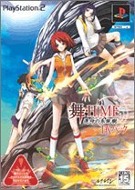 Mai-Hime: The Another [Deluxe Pack] [Japan Import]