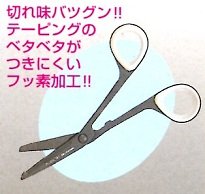 WINNING Bandage Scissors F-97 boxing hand wrap cut mma karate