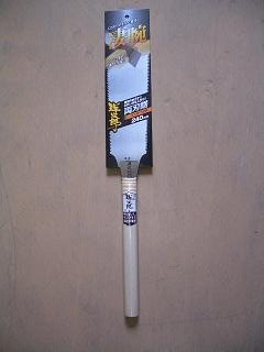 Japanese Ryoba double-edged saw from JAPAN 240mm 9.5 inch / Yojiro